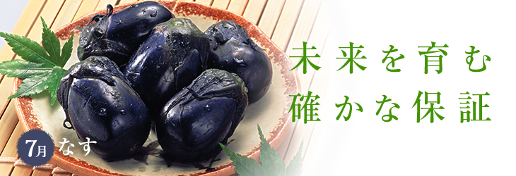 7月のコレ食