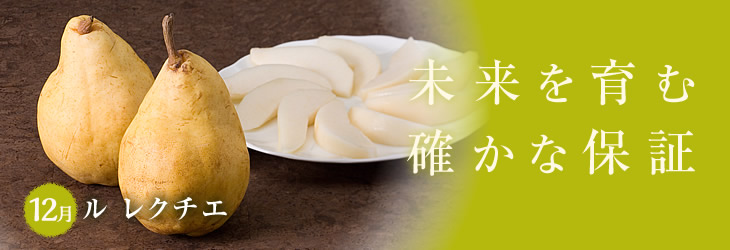12月のコレ食